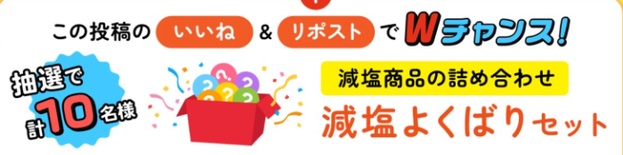 Wチャンス