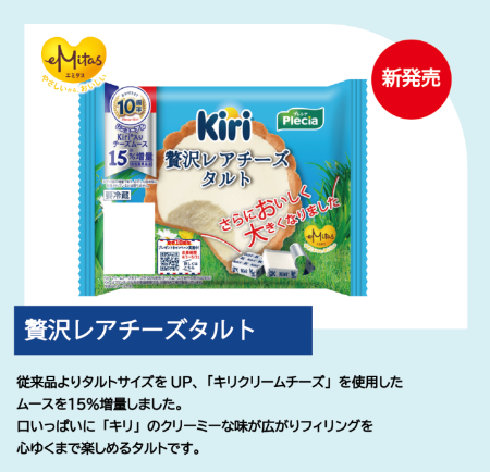 贅沢レアチーズタルト