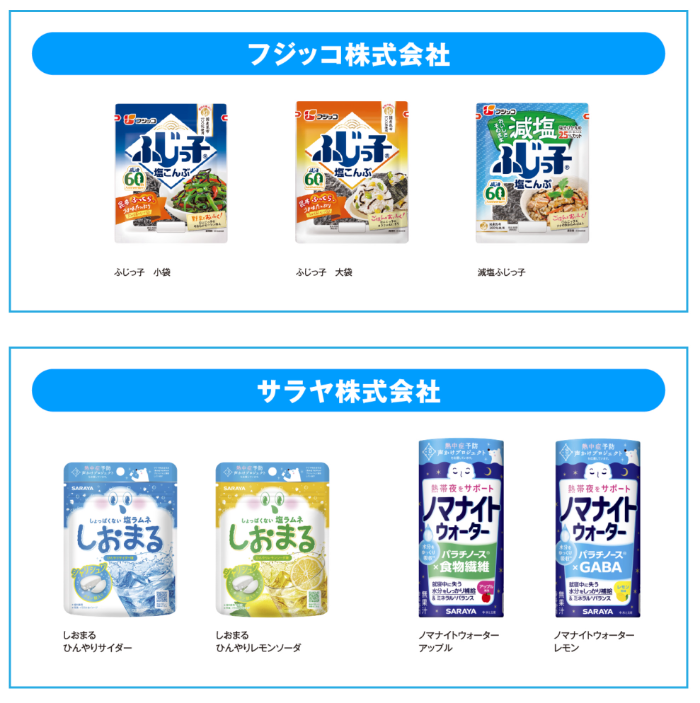 フジッコなど