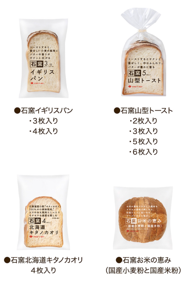 石窯パン 対象商品