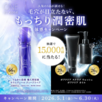 ONE BY KOSÉ(ワンバイコーセー) 美容液&クレンジング&洗顔の無料サンプルが当たるキャンペーン