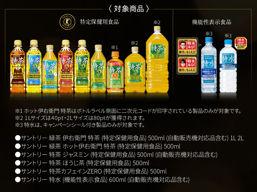 特茶ブランド 各商品
