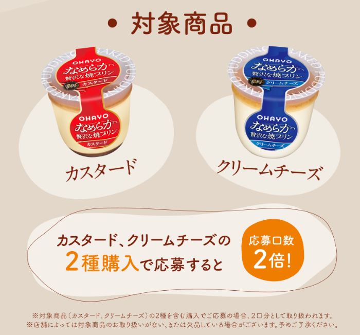 なめらか贅沢な焼プリン