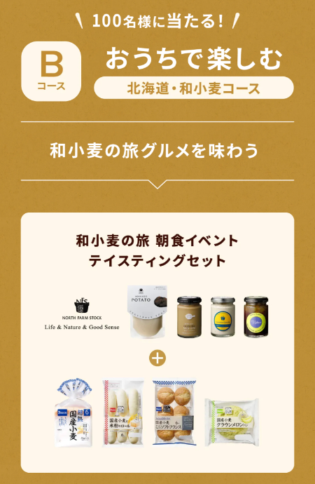朝食パンセット