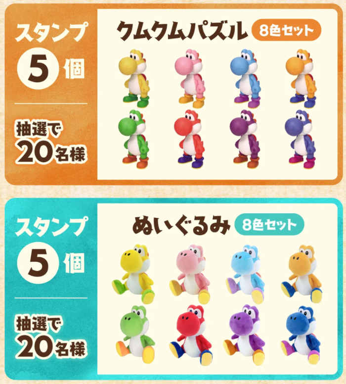 ヨッシーとフカシギの図鑑 クムクムパズル 8色セット、ぬいぐるみ 8色セット