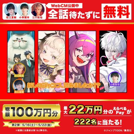 えらべるPay最大22万円分が当たるXキャンペーン