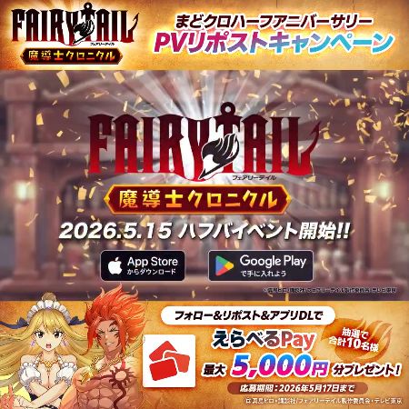 えらべるPay最大5,000円分が当たるXキャンペーン