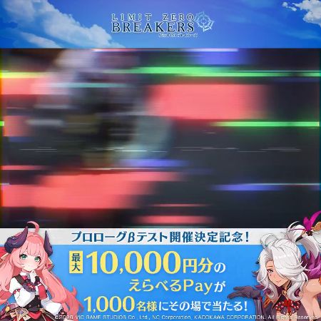 えらべるPay最大10,000円分がその場で当たるXキャンペーン