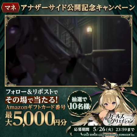 Amazonギフトカード最大5,000円分がその場で当たるXキャンペーン