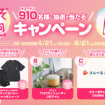 カネカ Q10(キューテン) すげーぞ細胞キャンペーン