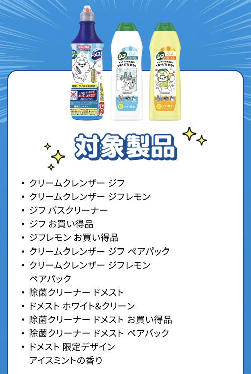 ドメスト・ジフ