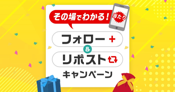 Amazonギフトカード 500円分が当たるXキャンペーン