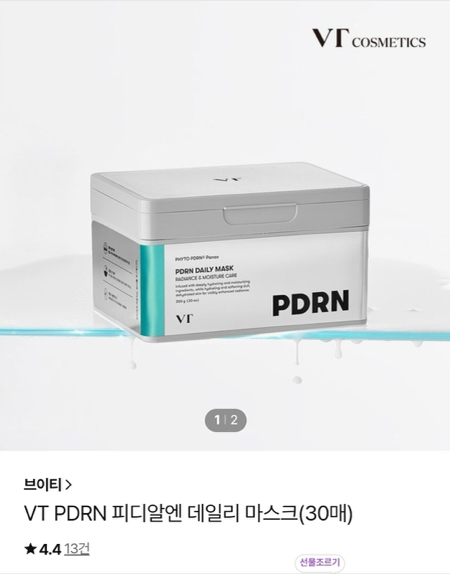 VT PDRNデイリーマスクが当たるXキャンペーン