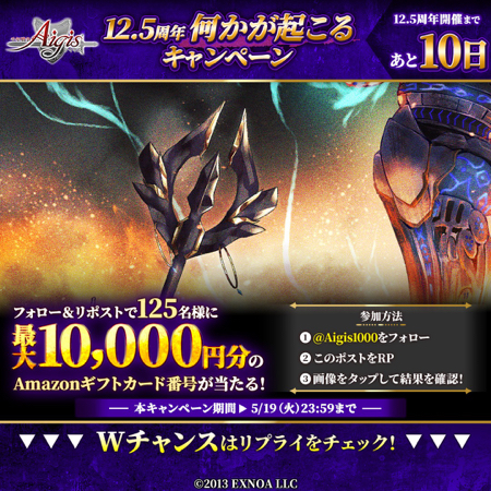 Amazonギフトカード最大1万円分がその場で当たるXキャンペーン