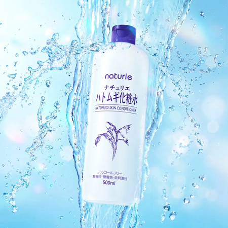 ナチュリエ ハトムギ化粧水が当たるキャンペーン