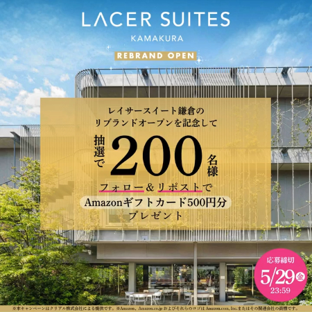 Amazonギフトカード500円分が当たるXキャンペーン