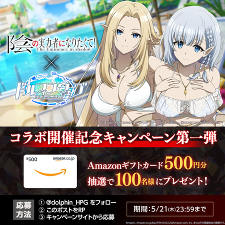 Amazonギフトカード500円分がその場で当たるXキャンペーン