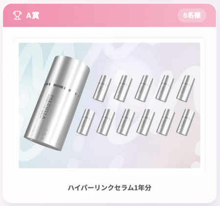 MEDULLA×INI ミニミラー&コームセットハイパーリンクセラム1年分など1