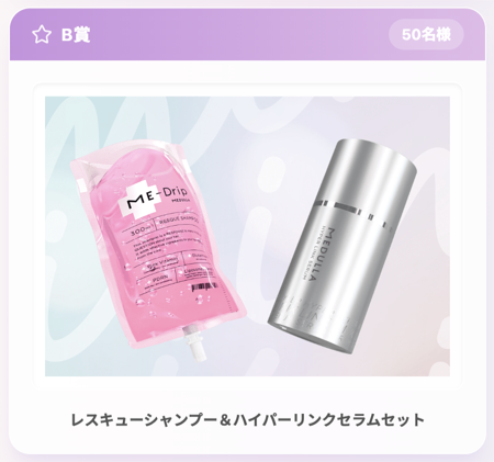 MEDULLA×INI ミニミラー&コームセットハイパーリンクセラム1年分など2