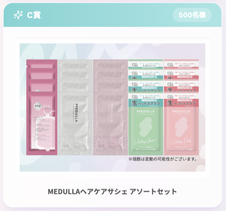 MEDULLA×INI ミニミラー&コームセットハイパーリンクセラム1年分など3