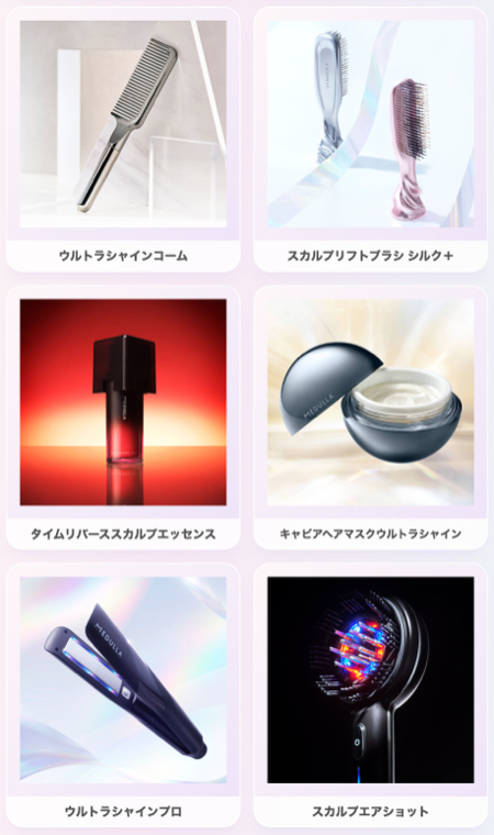 MEDULLA対象商品2