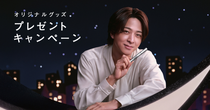 ラッシュアディクト×寺西拓人 ラッシュアディクト・オリジナルグッズキャンペーン