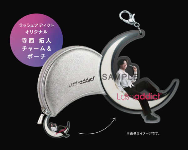 ラッシュアディクトオリジナル寺西 拓人チャーム＆ポーチ