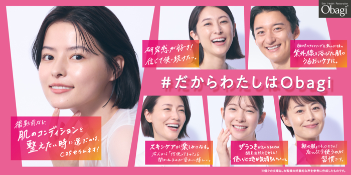 ビタミンCドリンク&オバジ商品サンプルが当たるキャンペーン