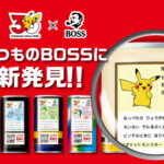 ポケモン30周年×BOSS いつものBOSSに新発見!! キャンペーン