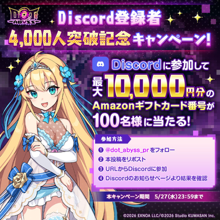 Amazonギフトカード最大1万円がその場で当たるXキャンペーン