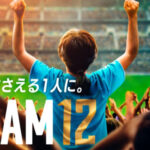 ユニリーバ Unilever × FIFAワールドカップ2026TMキャンペーン #TEAM12