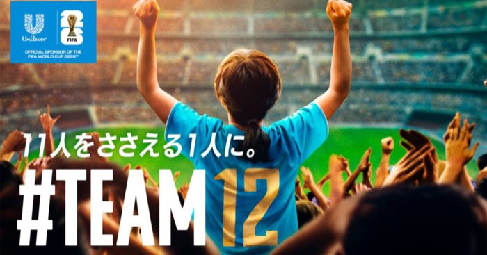 ユニリーバ Unilever × FIFAワールドカップ2026TMキャンペーン #TEAM12