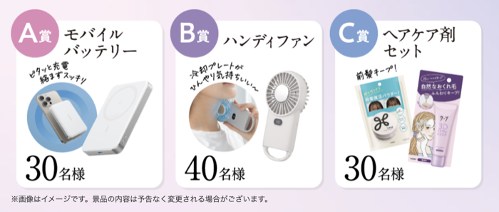 モバイルバッテリー、ハンディファン、ヘアケア剤セット