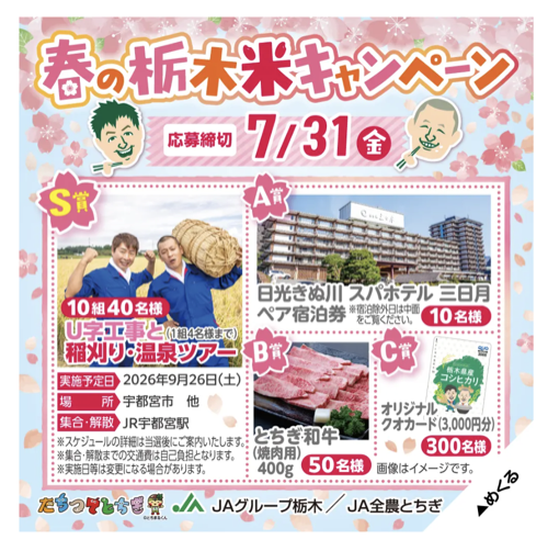キャンペーンシール