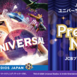 JCB JCBプレミアムカード会員の特別な貸切「JCBプレミアムナイト」へご招待！キャンペーン