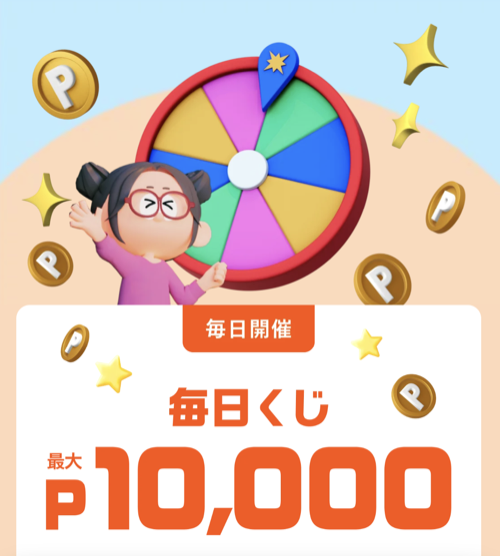 メルカリポイント最大1万円分がその場で当たるキャンペーン