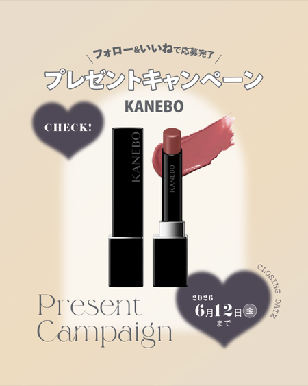 カネボウ ルージュスタードラマが当たるInstagramキャンペーン