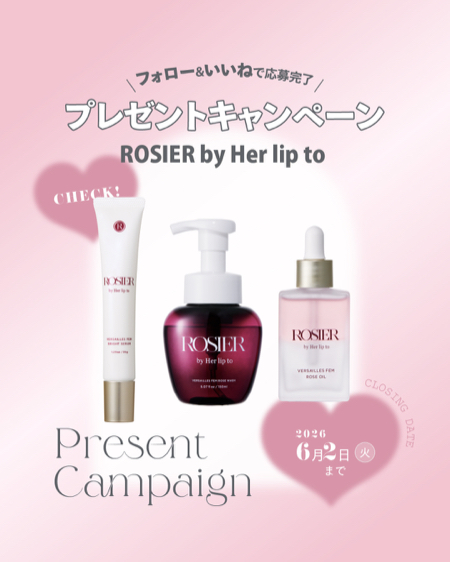 ROSIER by Her lip to ヴェルサイユシリーズが当たるInstagramキャンペーン