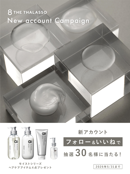 8 THE THALASSO  ヘアケアセットが当たるInstagramキャンペーン
