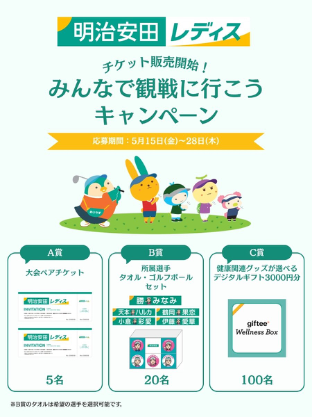 健康ギフト3,000円分などが当たるXキャンペーン
