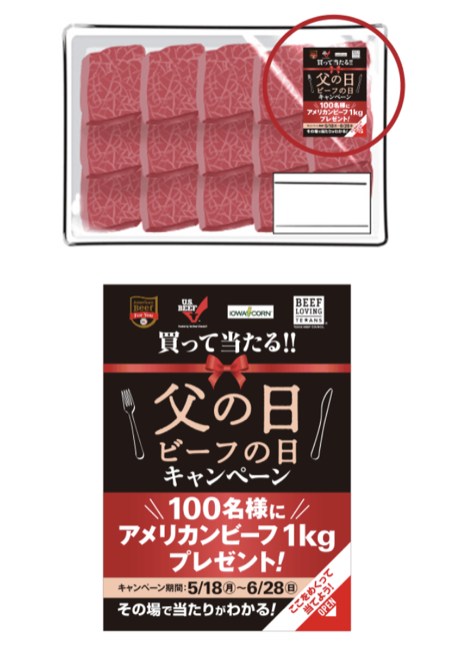 アメリカンビーフ