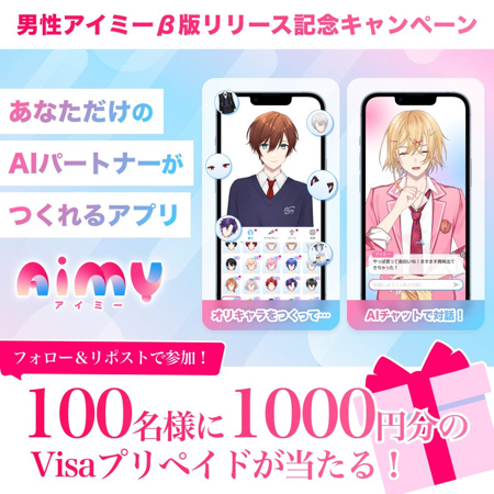 Visaプリペイドカード1000円分が当たるXキャンペーン