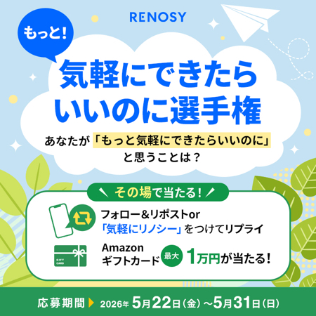 Amazonギフト券最大1万円分がその場で当たるXキャンペーン