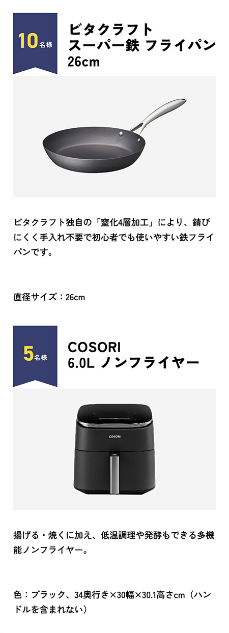 COSORI ノンフライヤー、豪華お肉セットなど４