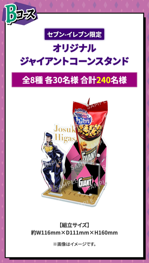 Bコース