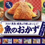 ニッスイ ニッスイ レンジで簡単！魚のおかずキャンペーン