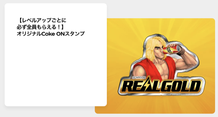 QUOカードPay最大2万円分