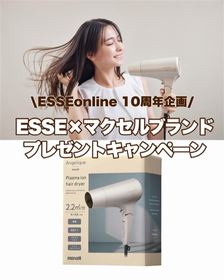 Angelique プラズマイオンヘアドライヤーが当たるXキャンペーン