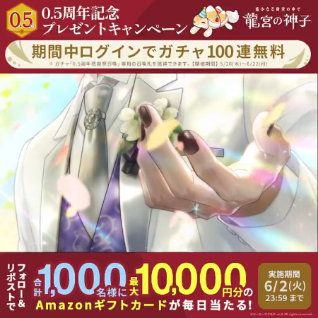 Amazonギフトカード 最大1万円分がその場で当たるXキャンペーン