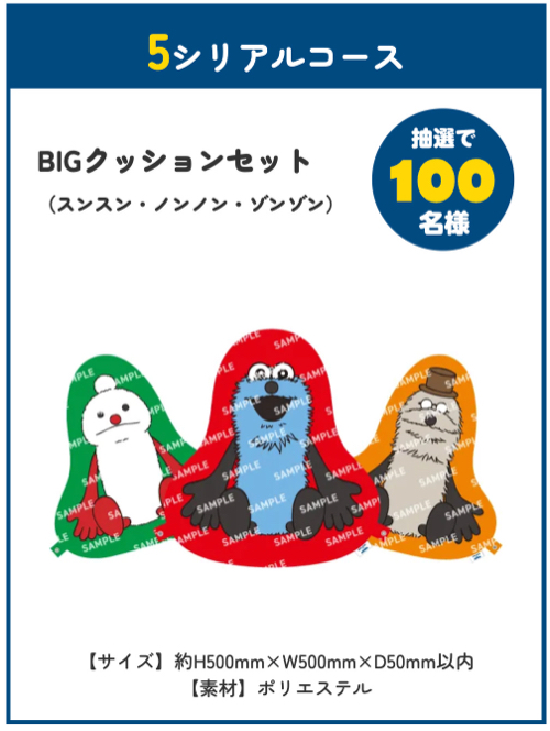 パペットスンスン グッズ１